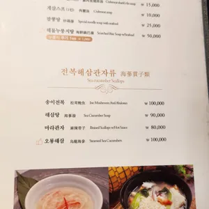 송원 리뷰 사진