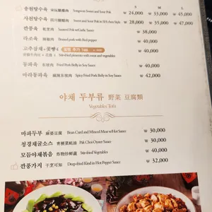 송원 리뷰 사진