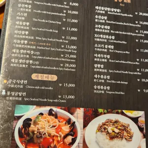 송원 리뷰 사진