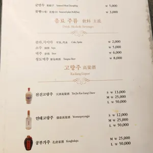 송원 리뷰 사진