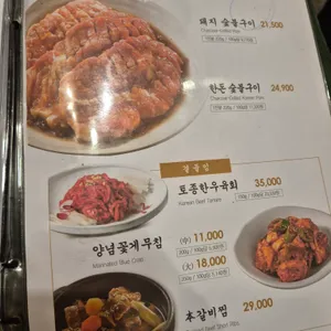 송도갈비 리뷰 사진