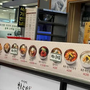 북촌손만두 리뷰 사진