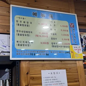운동장해장국 리뷰 사진