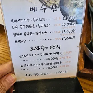 부길추어탕 신창점 리뷰 사진