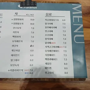 반야원 플라타너스 리뷰 사진