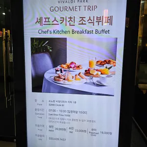 셰프스 키친 리뷰 사진