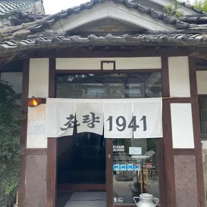 초량1941 대표 사진
