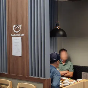 복담복국 리뷰 사진