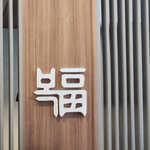 복담복국 리뷰 사진