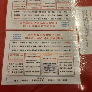 오빠네 옛날떡볶이 리뷰 사진