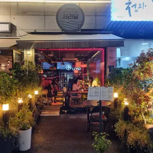 서리달 리뷰 사진