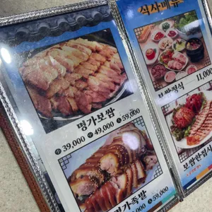 명가보쌈 리뷰 사진