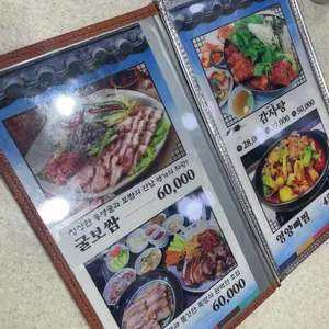 명가보쌈 리뷰 사진