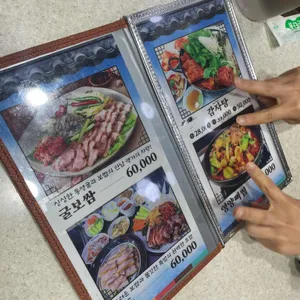 명가보쌈 리뷰 사진