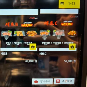 대명부양꼬치 리뷰 사진
