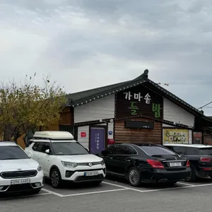 가마솥들밥 리뷰 사진