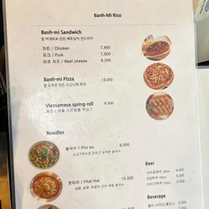 반미리코 리뷰 사진
