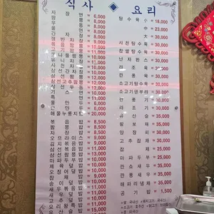 요리왕 리뷰 사진