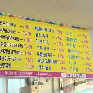 동아리분식 리뷰 사진
