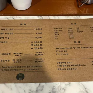 혼도 리뷰 사진