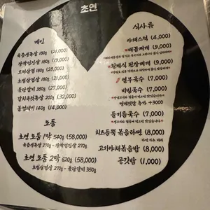 초연 리뷰 사진