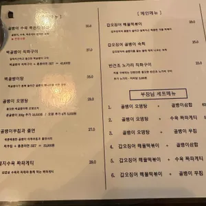 부장님댁 리뷰 사진