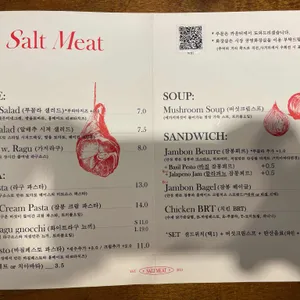 솔트밋 리뷰 사진