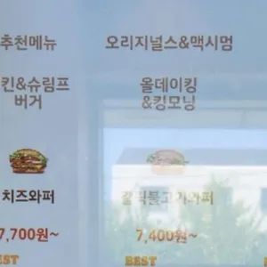버거킹 리뷰 사진