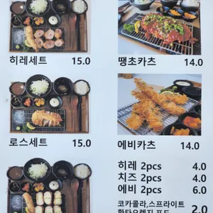 씅카츠 리뷰 사진