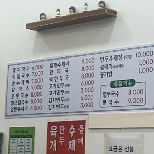 공릉동원조멸치국수 리뷰 사진