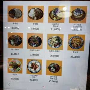 영중화요리 리뷰 사진