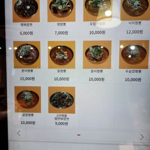 영중화요리 리뷰 사진