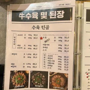 옥된장 리뷰 사진