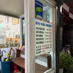 깜돈흑돼지 리뷰 사진