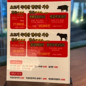 우돈명가 리뷰 사진