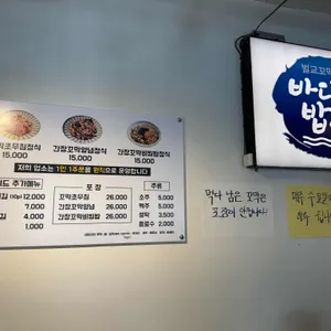 바다밥상 리뷰 사진