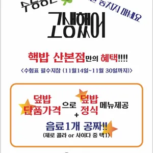 핵밥 리뷰 사진