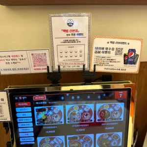 핵밥 리뷰 사진