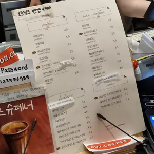 코즈 리뷰 사진