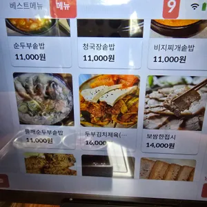 콩두주백 리뷰 사진