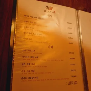 하츠코이 리뷰 사진