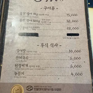 해품장팔팔장어 리뷰 사진