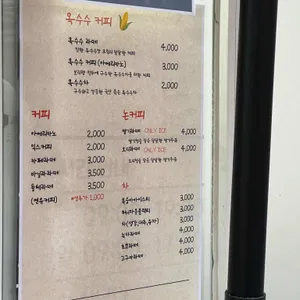 이삭커피 리뷰 사진