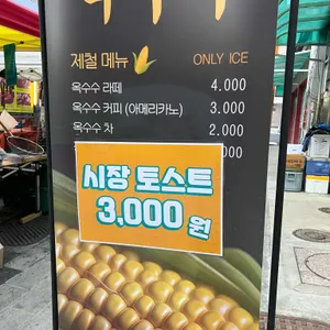 이삭커피 리뷰 사진