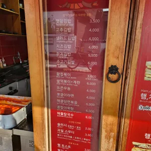 한옥김밥 리뷰 사진
