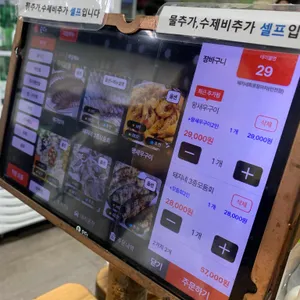 돼지네회포장마차 리뷰 사진