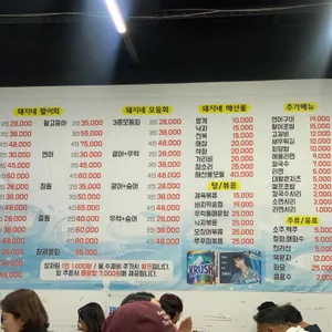 돼지네회포장마차 리뷰 사진
