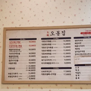 오봉집 리뷰 사진