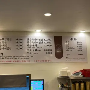 진사골 리뷰 사진