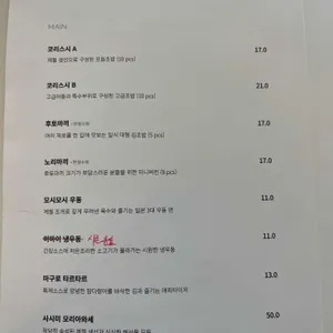 코리 리뷰 사진